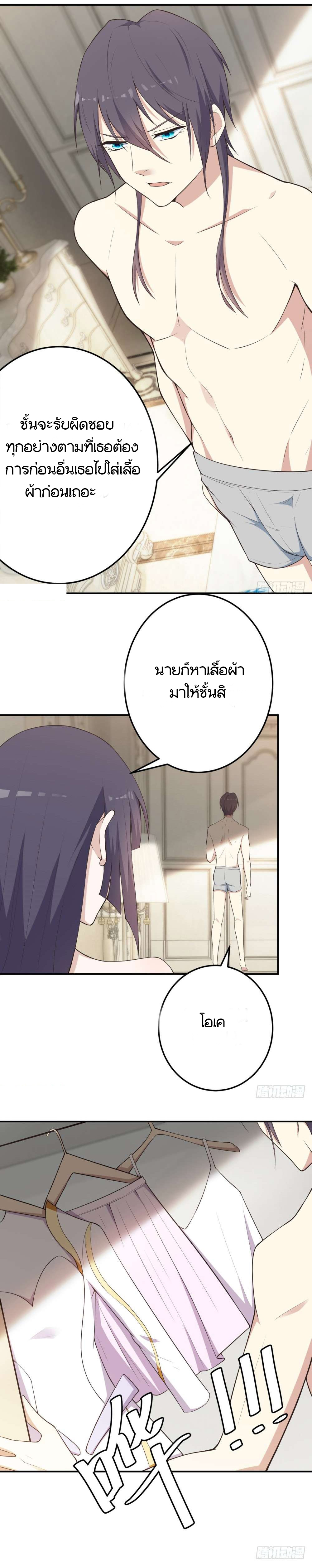 Skyfire Avenue ตอนที่ 4 หน้า 10