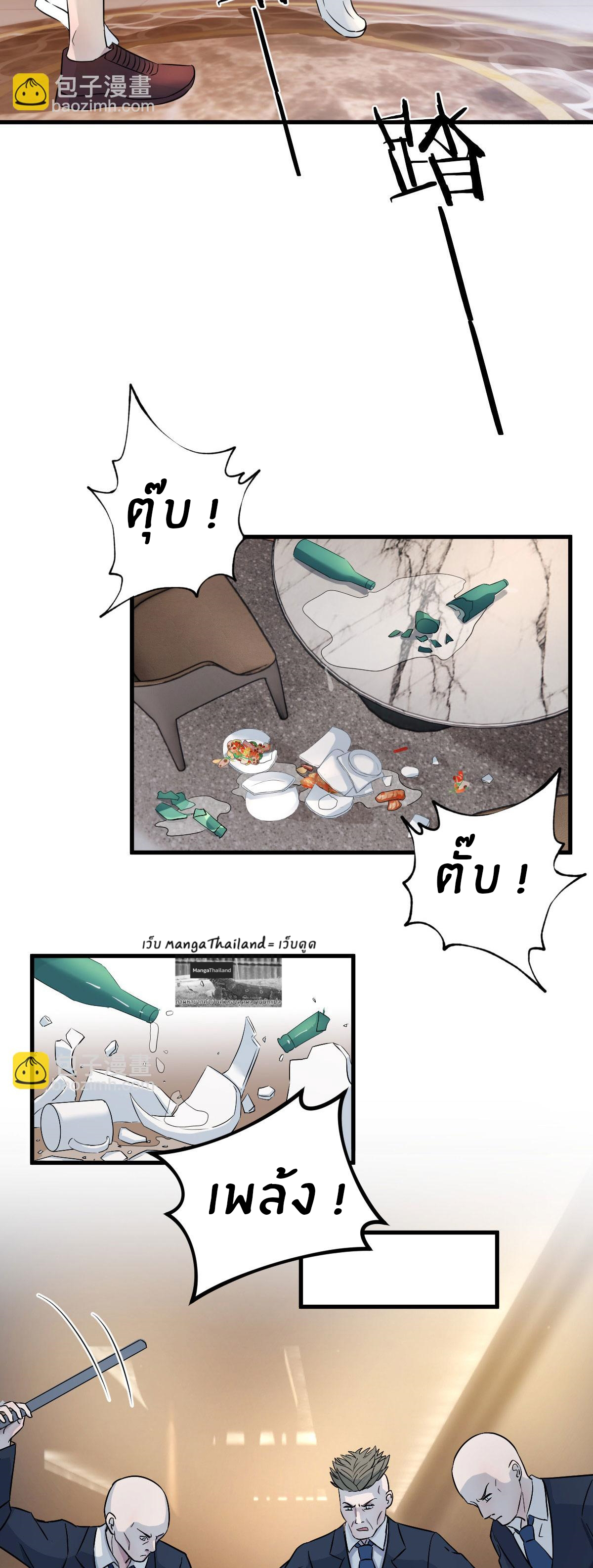 พี่สาวอยากเล่นคุณ ตอนที่ 151 หน้า 4