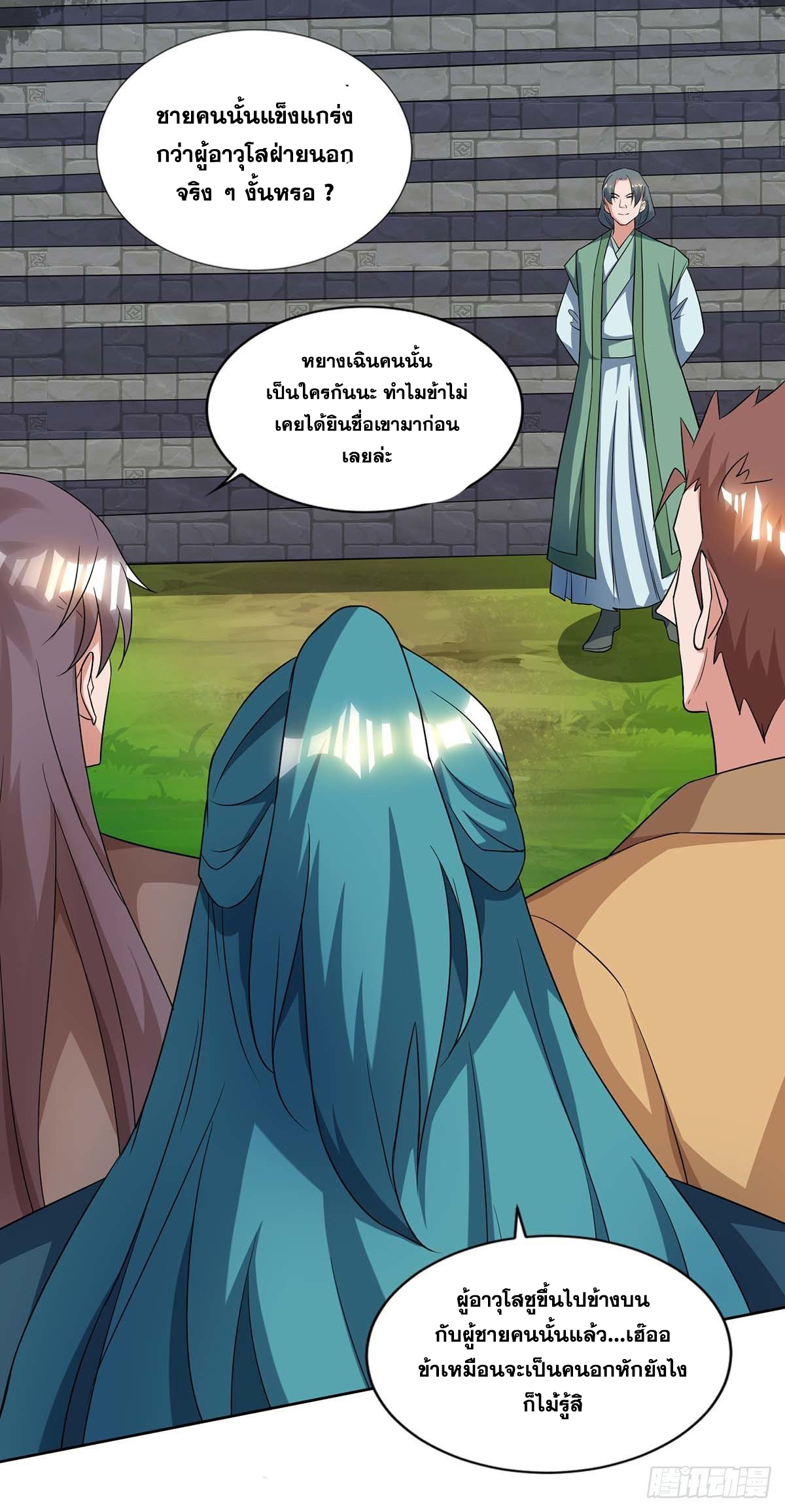 จักรพรรดิ 80,000 ปี ตอนที่ 25 หน้า 14