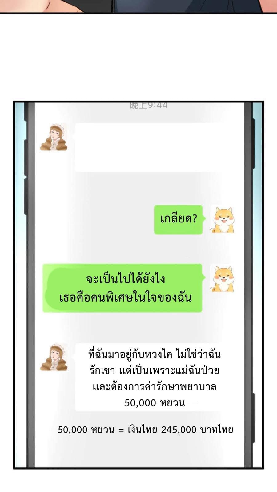 ระบบสายเปย์ล้านล้านล้าน (เงินไม่จำกัด) ซื้อผู้หญิงทั้งโลก ตอนที่ 5 หน้า 16