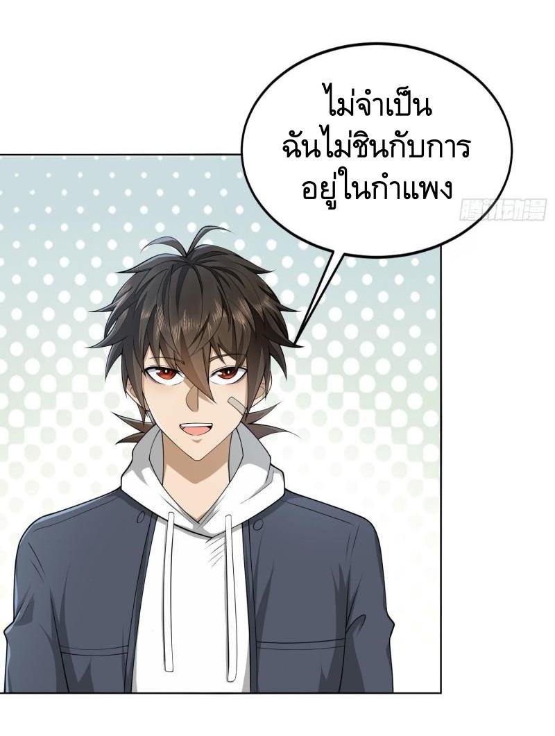 THE FIRST ORDER ตอนที่ 154 หน้า 48