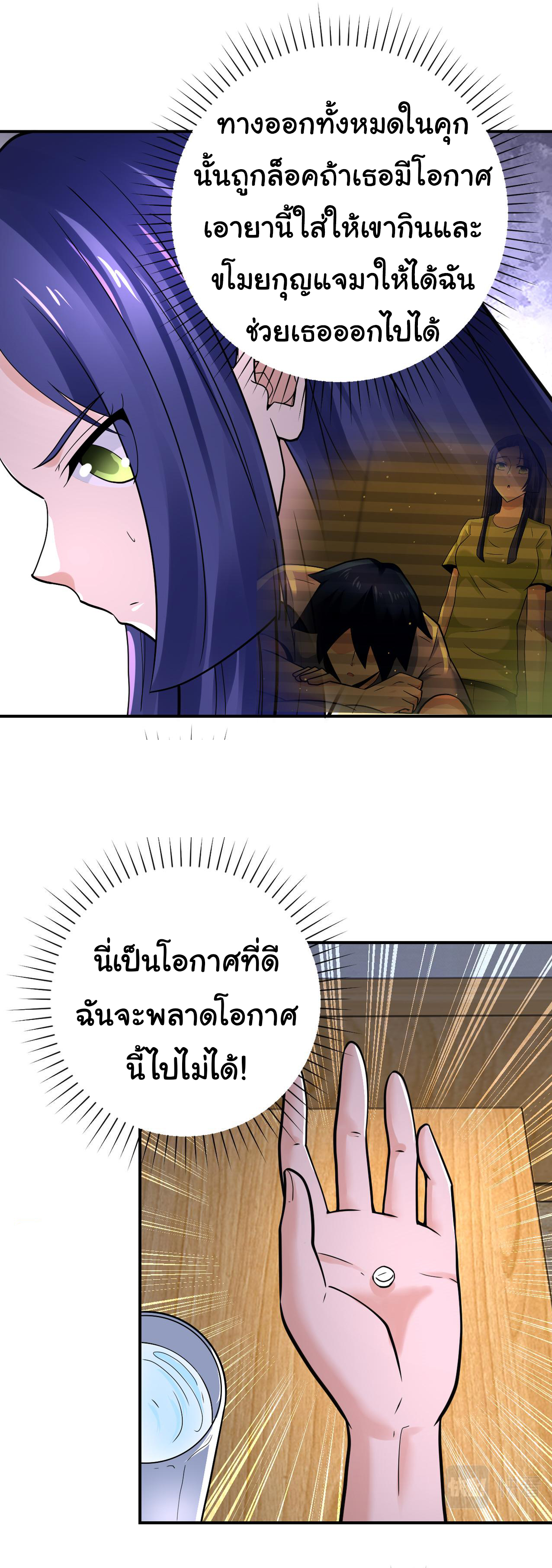 Apocalyptic Super System ตอนที่ 343 หน้า 13