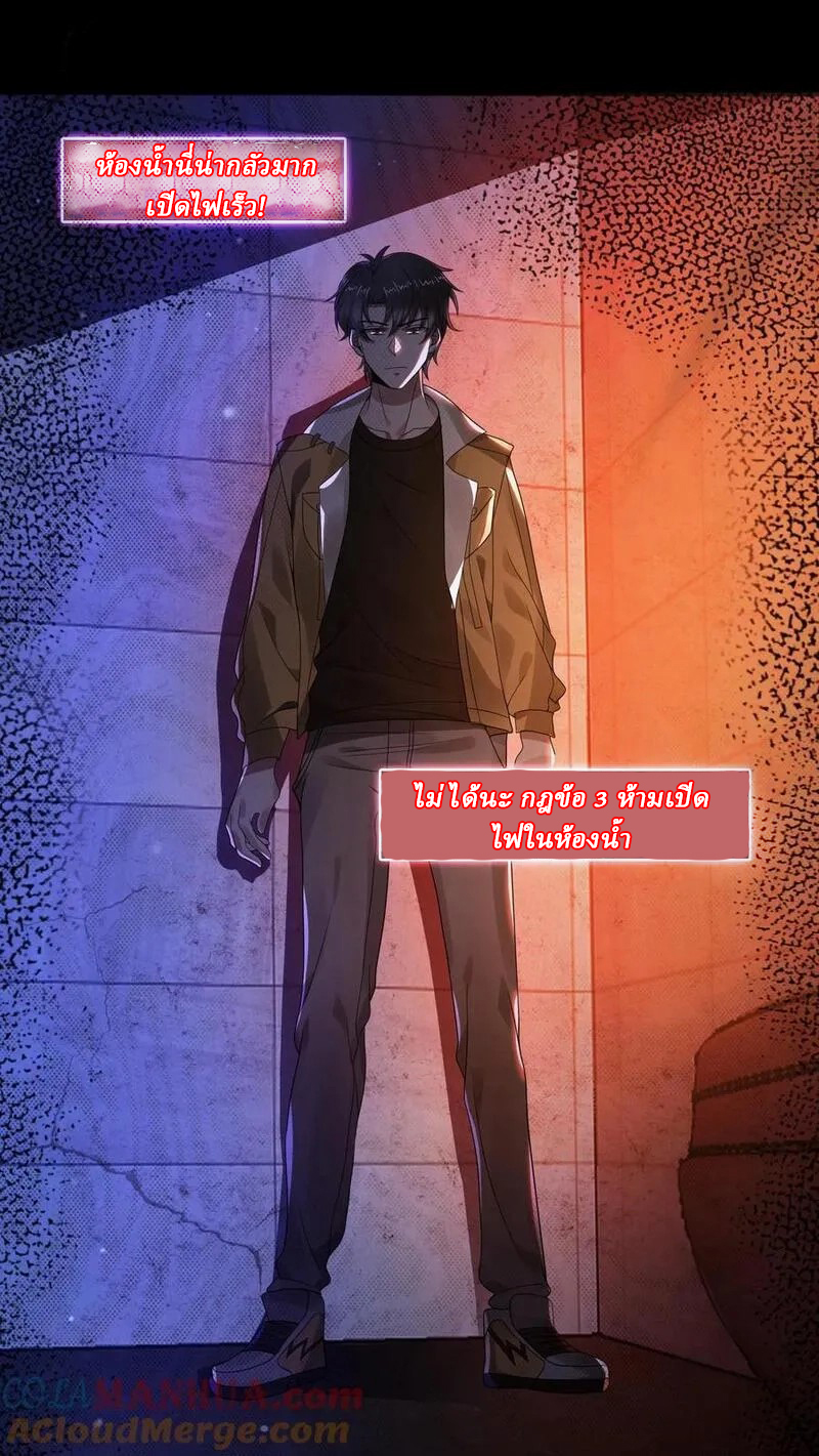 SSS-rank Invincible War God ตอนที่ 3 หน้า 25