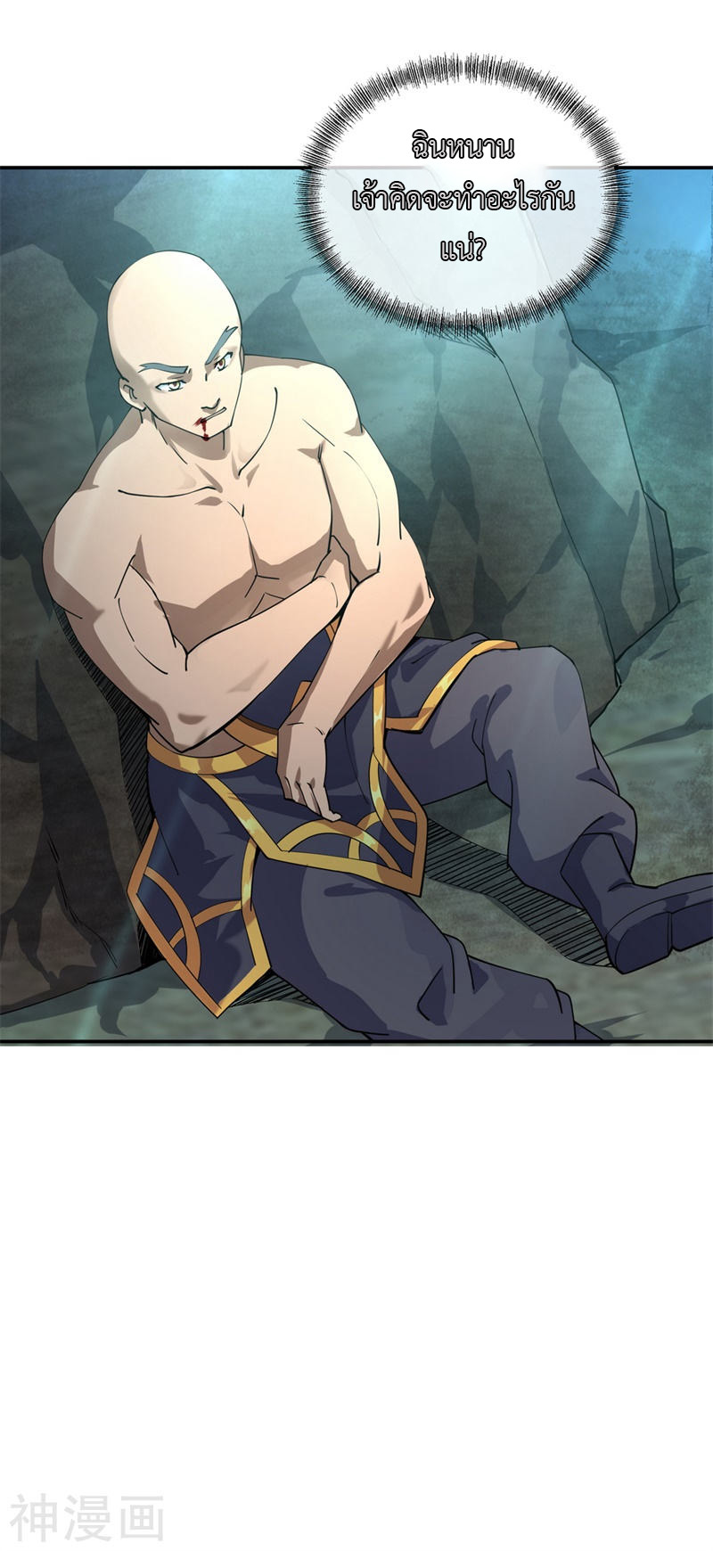 peerless battle spirit ตอนที่ 81 หน้า 21