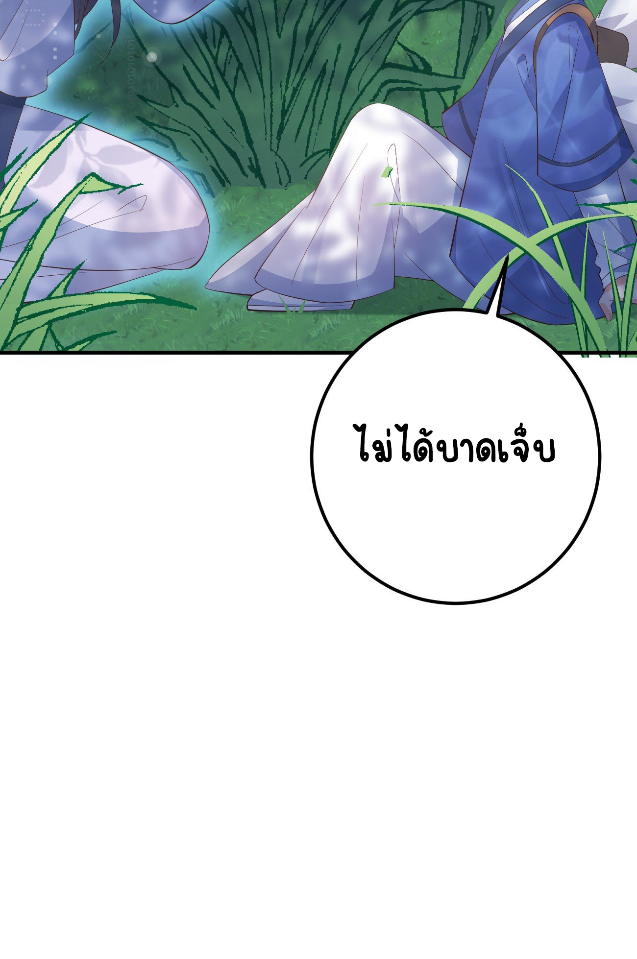 ปีศาจจิ้งจอกของฉันวันนี้ก็ยังเป็นเด็กดี? ตอนที่ 29 หน้า 34