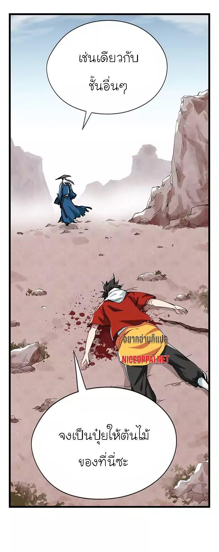 หอคอยสู่สวรรค์ ตอนที่ 35 หน้า 8