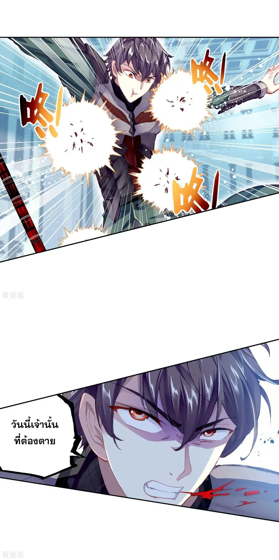 Wu Dong Qian Kun (ทันจีน) ตอนที่ 2 หน้า 67