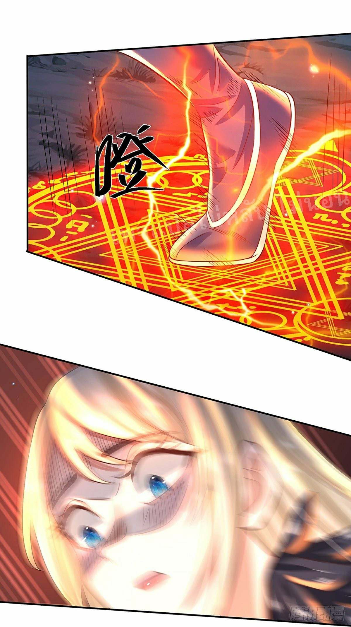 ราชันย์เทพยุทธ์มังกรผงาดฟ้า ตอนที่ 91 หน้า 22