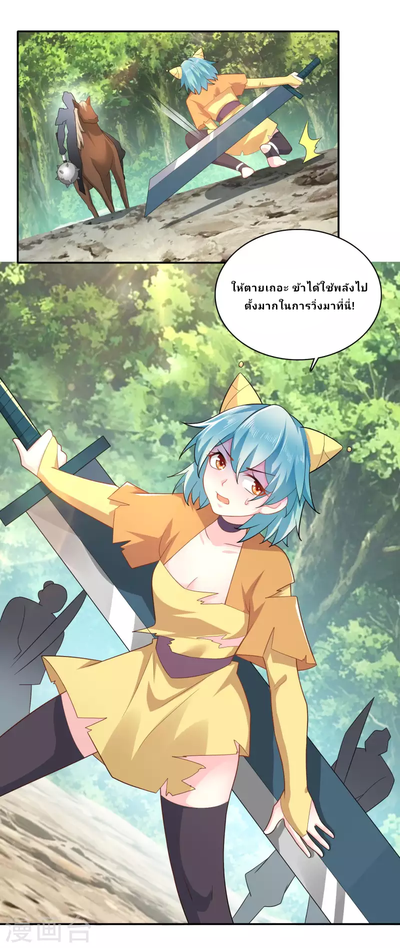 The ultimate crazy son-in-law—สุดยอดลูกเขยสุดบ้าที่แข็งแกร่งที่สุด ตอนที่ 57 หน้า 16