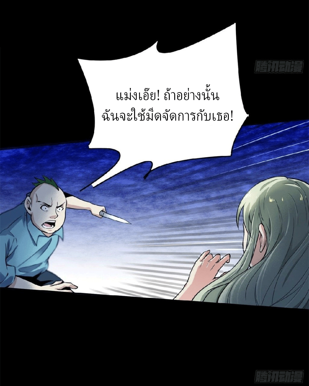 ยอดคนอัจฉริยะ ซุปเปอร์ไวรัสกลายพันธุ์ ตอนที่ 4 หน้า 24