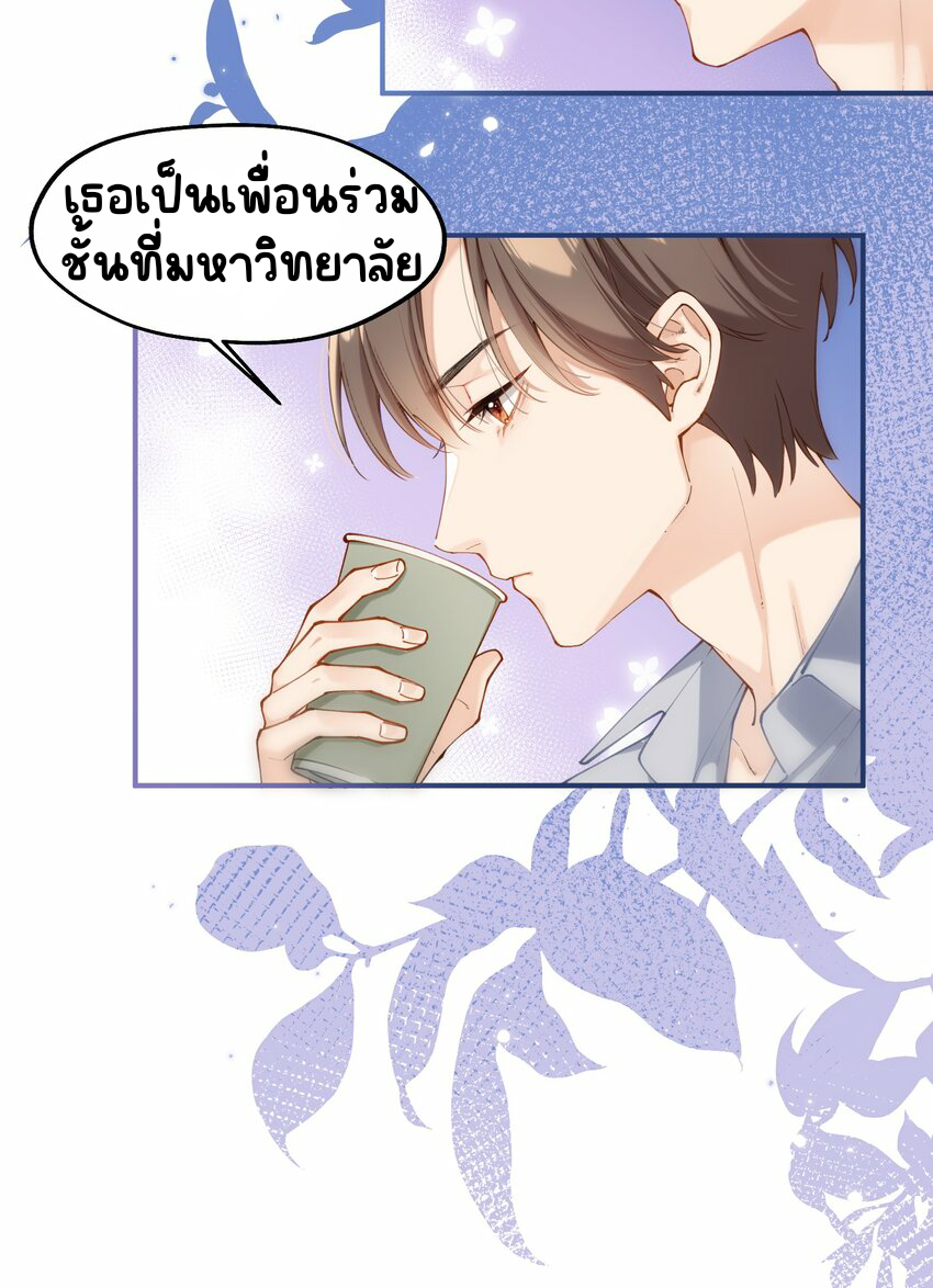 You are my unknown ตอนที่ 2 หน้า 35