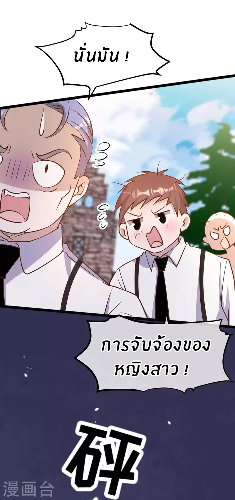 God Fisherman ตอนที่ 186 หน้า 21