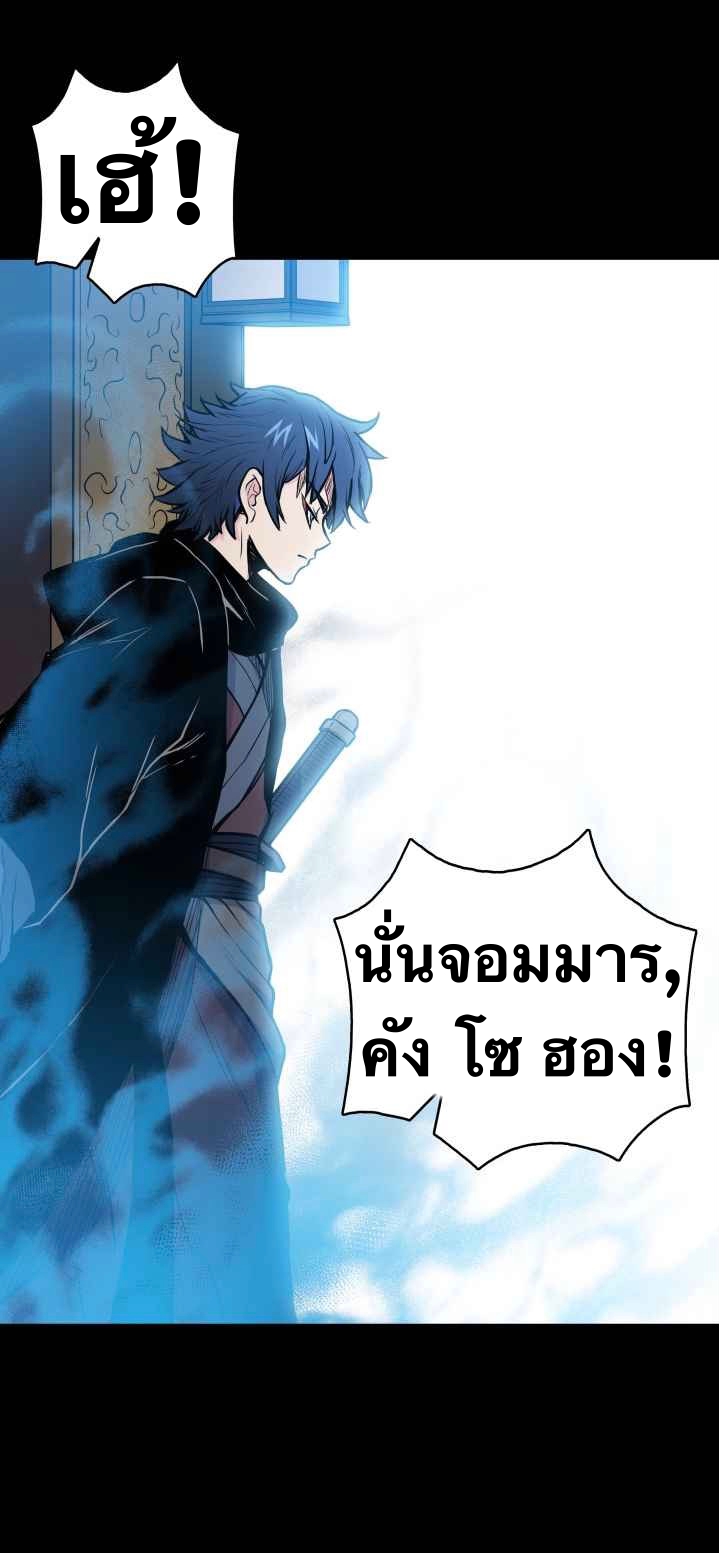 The God Of War ตอนที่ 40 หน้า 4