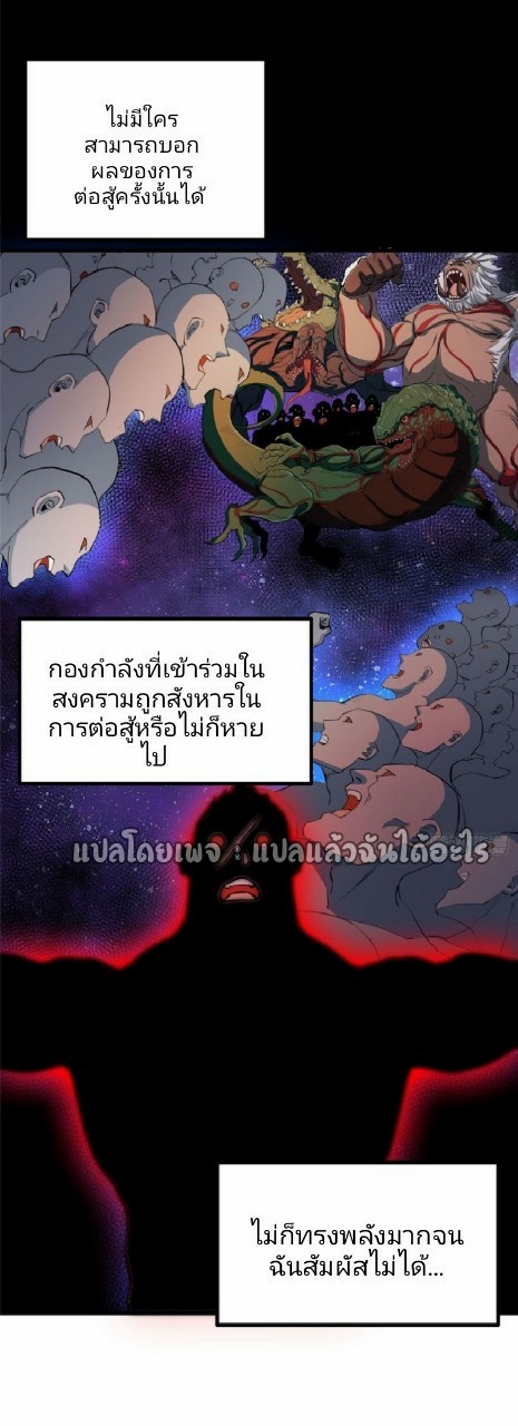 รูเล็ตเวิลด์ สุ่มไอเทมเอาชีวิตรอด ตอนที่ 46 หน้า 45