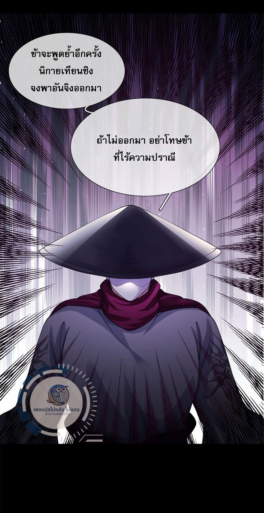 ข้าสามารถกลืนกินได้ทุกสรรพสิ่ง ตอนที่ 1 หน้า 27
