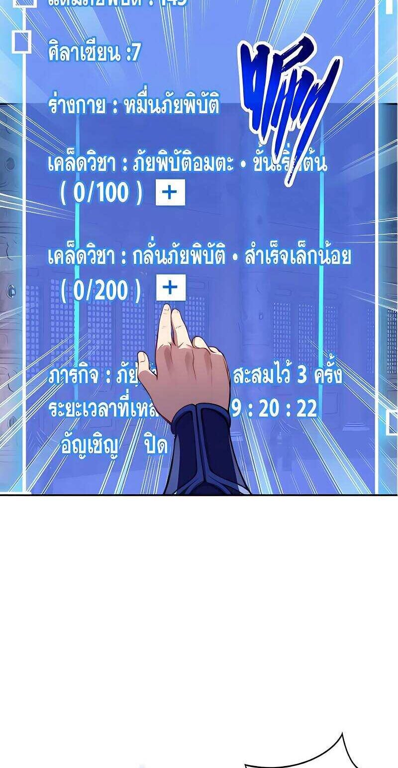 Starting with the Transmigration เกิดใหม่ในต่างโลกกับระบบคำสาปมรณะ (ชนจีน) ตอนที่ 12 หน้า 15
