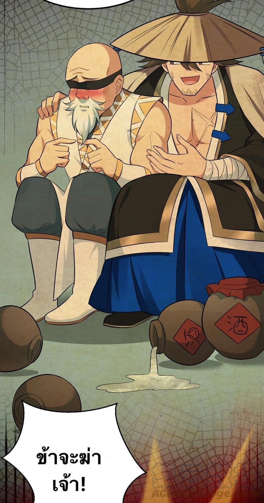 มหาบุรุษ ในตำนาน ตำนานที่หลับใหล (ศิษย์เบิ้มๆ) ตอนที่ 42 หน้า 14