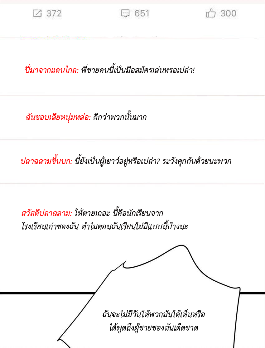 i eat soft rice in another world ตอนที่ 20 หน้า 31