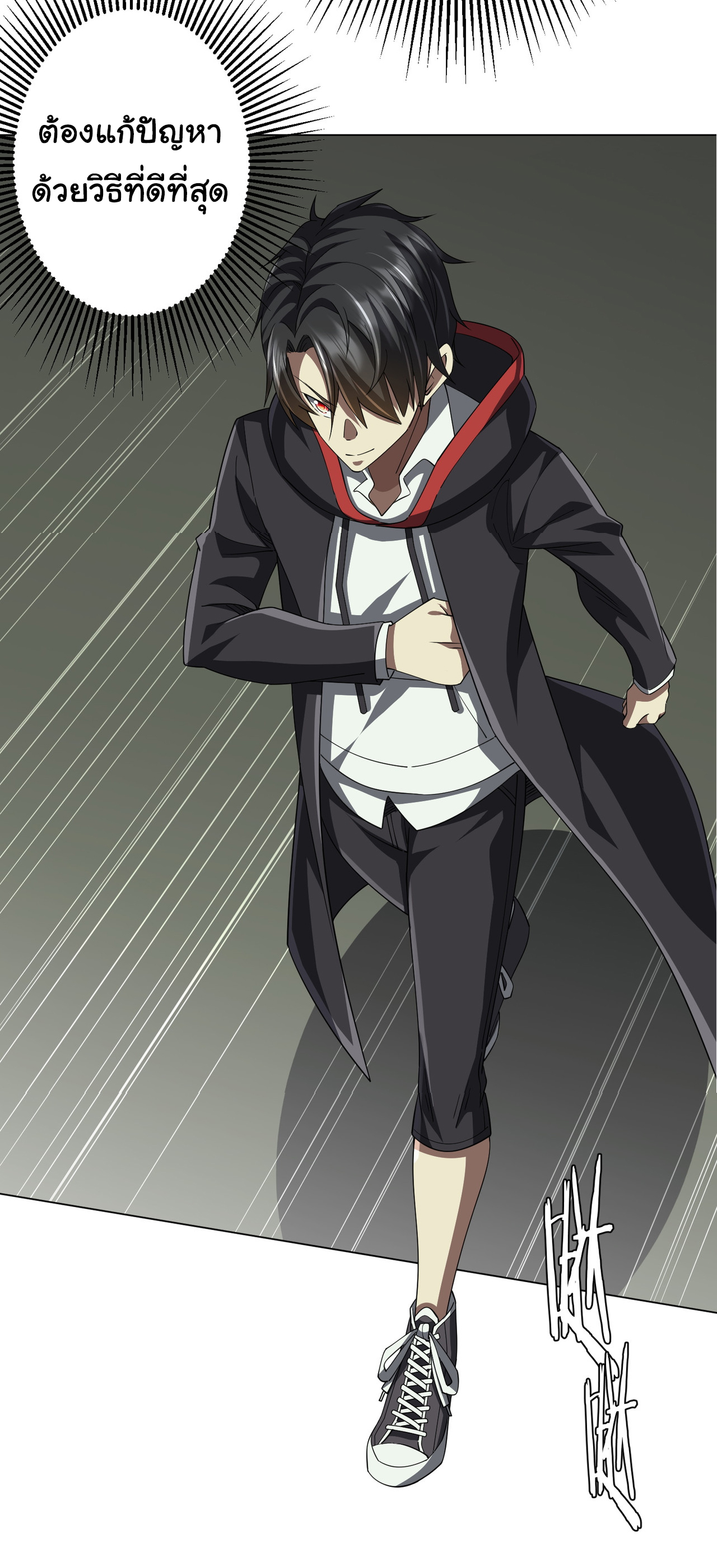 Start with trillions of coins ตอนที่ 85 หน้า 6