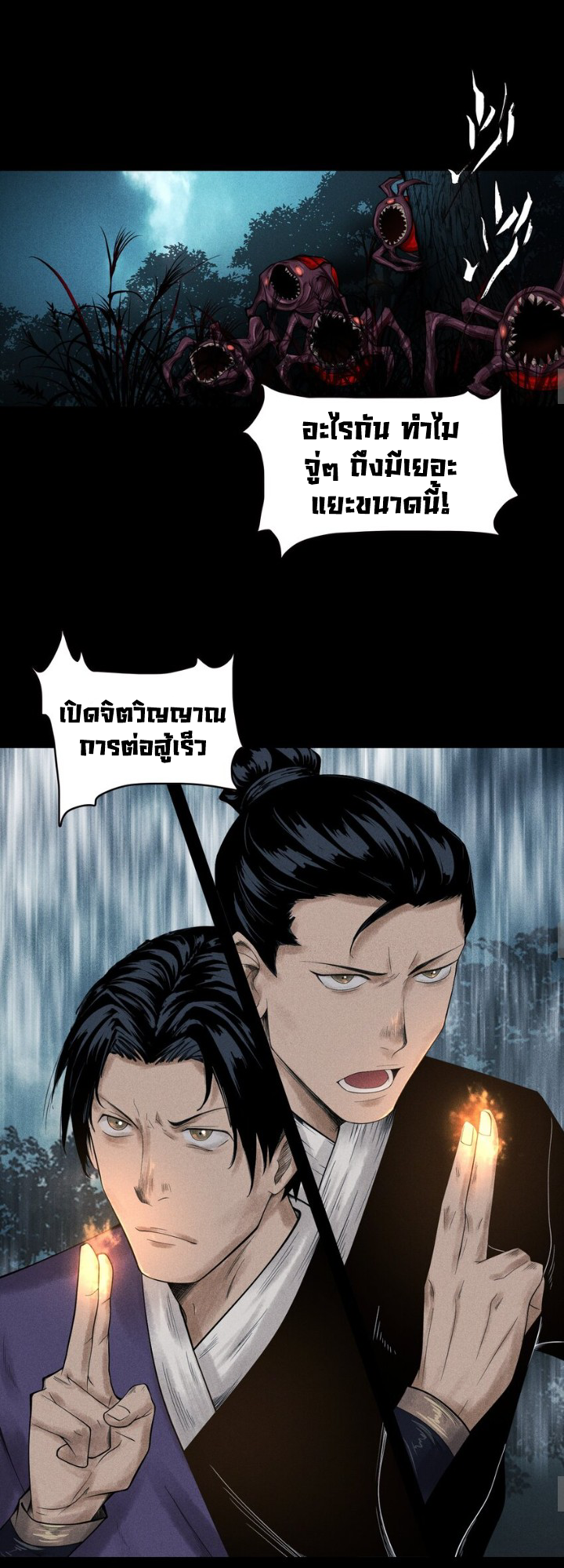 Tian Xiang ตอนที่ 2 หน้า 13