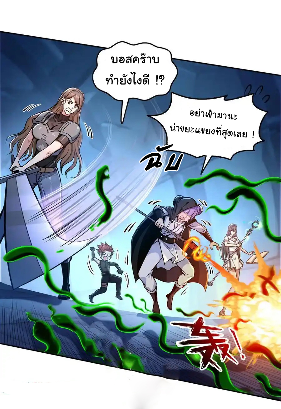 ย้อนเวลากลับมาเป็นจอมเวทย์แห่งความตาย ตอนที่ 26 หน้า 12