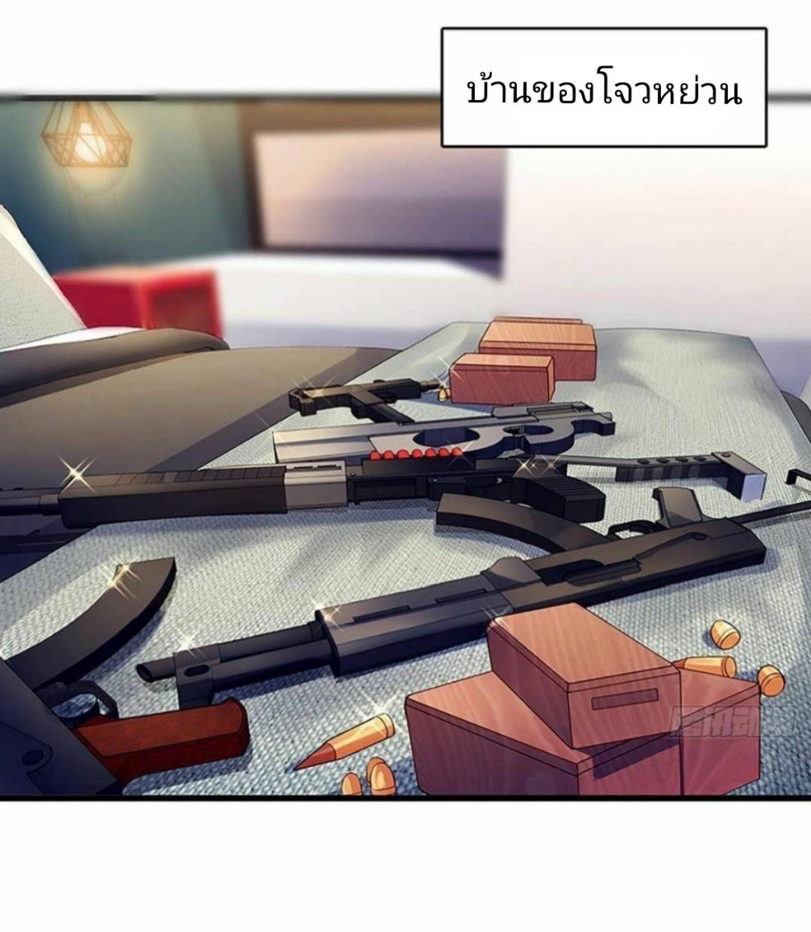 ผมพึ่งกลายเป็นคนรวยที่สุดในวันสิ้นโลก ตอนที่ 6 หน้า 26