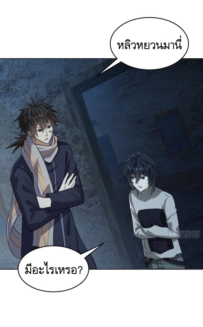 THE FIRST ORDER ตอนที่ 114 หน้า 21