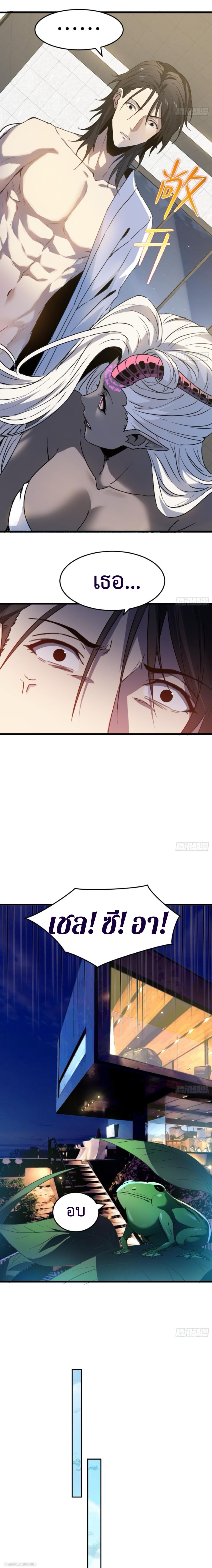 The Wretched  ข้าคือดาวหายนะ ดวงชะตาที่เปล่าเปลี่ยว ตอนที่ 15 หน้า 10