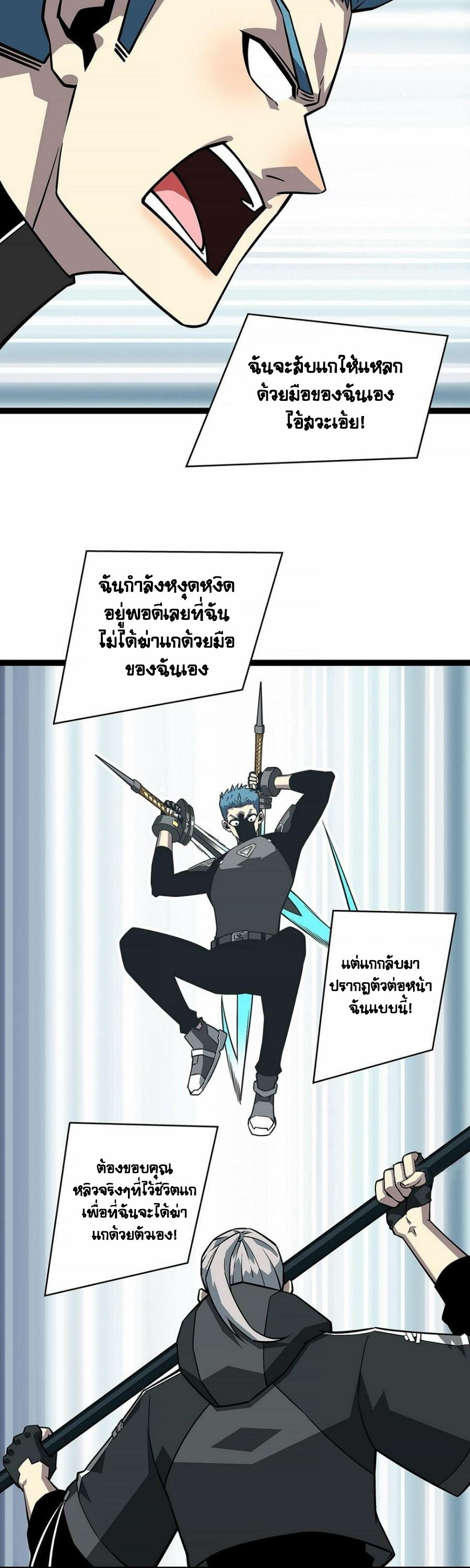 It all starts with playing game seriously ตอนที่ 125 หน้า 16