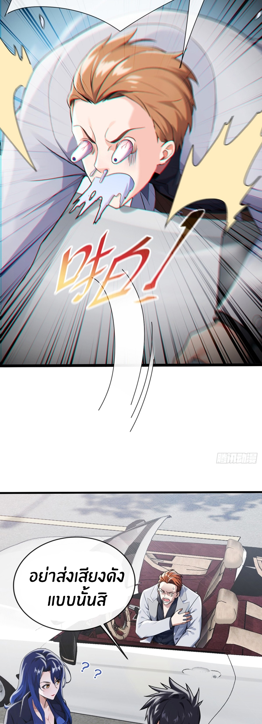 ลงจากภูเขาเพื่อมาเป็นเบ๊ภรรยา ตอนที่ 5 หน้า 12