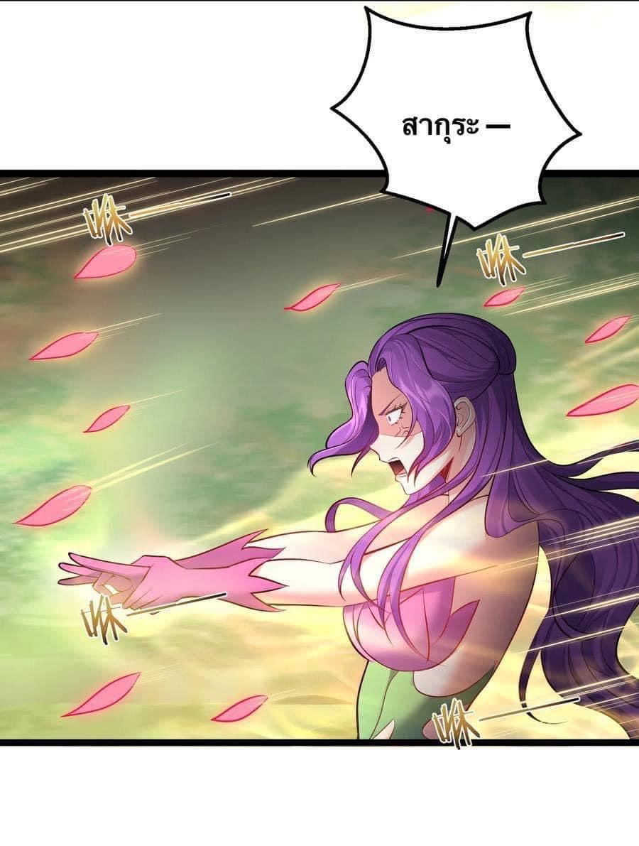 เทพวายร้ายกลับชาติมาเกิดใหม่ ตอนที่ 70 หน้า 7