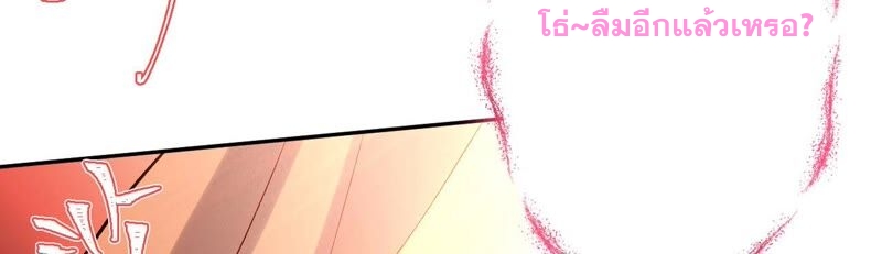 เอาชีวิตรอดในวันสิ้นโลก(暗海纪元) ตอนที่ 2 หน้า 85