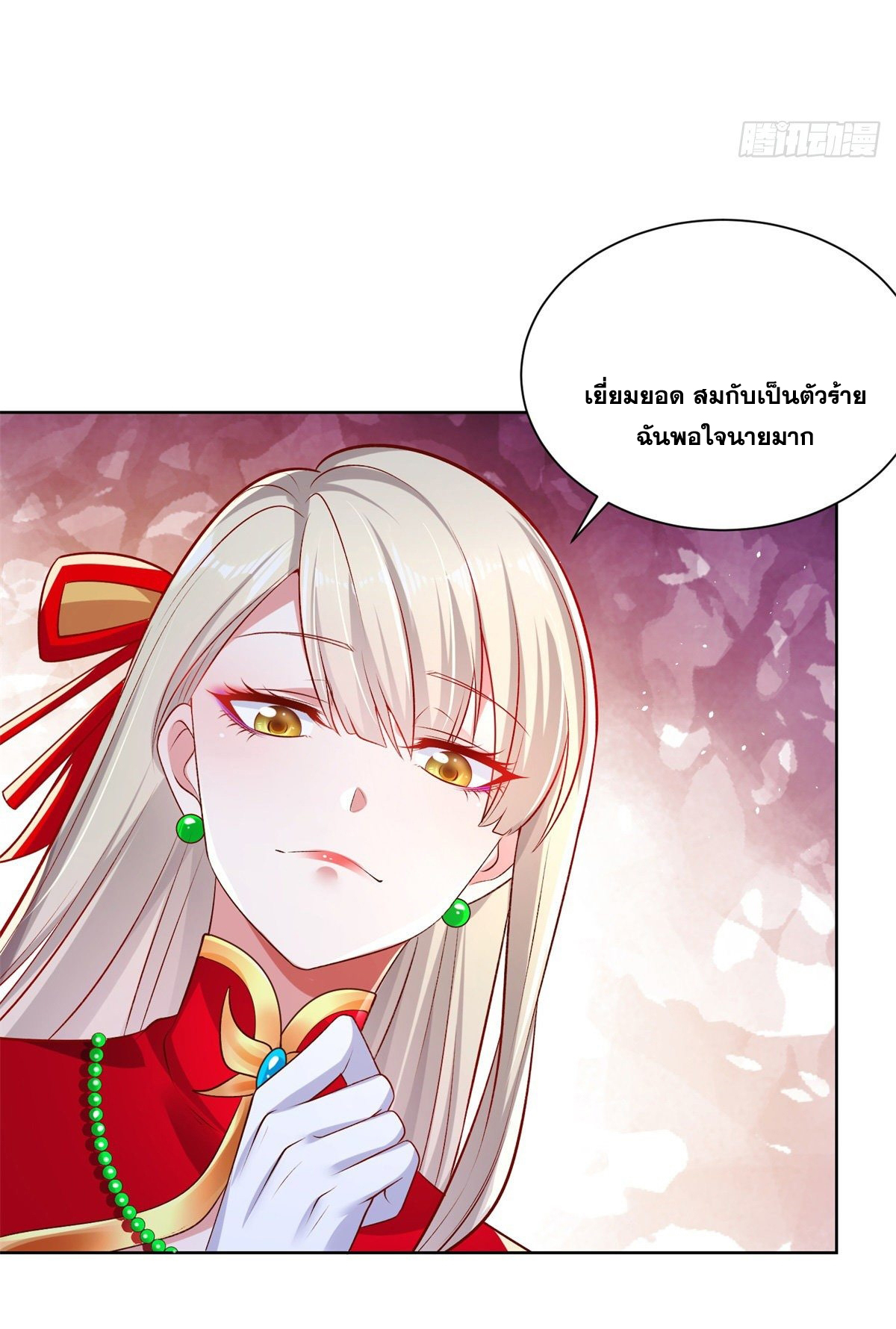 Arch villain วายร้ายระดับเทพ ตอนที่ 15 หน้า 9