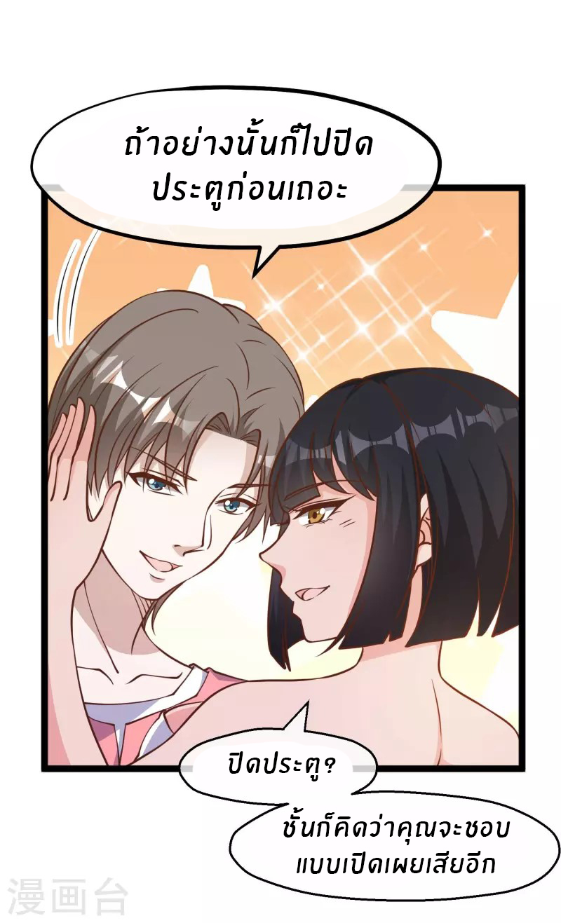 God Fisherman ตอนที่ 183 หน้า 19