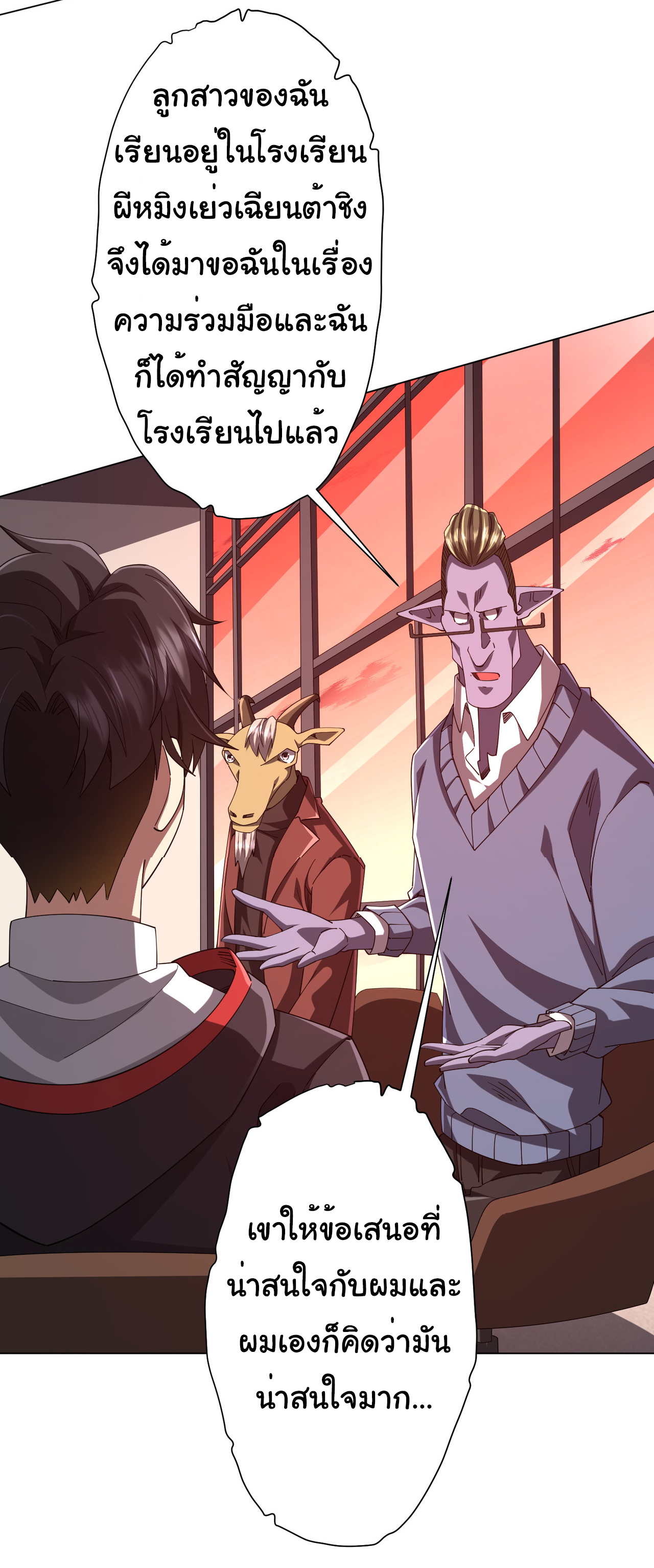 Start with trillions of coins ตอนที่ 108 หน้า 43