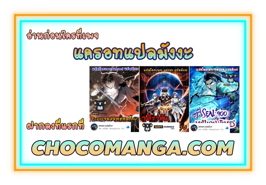 King Account at the Start ตอนที่ 96 หน้า 5