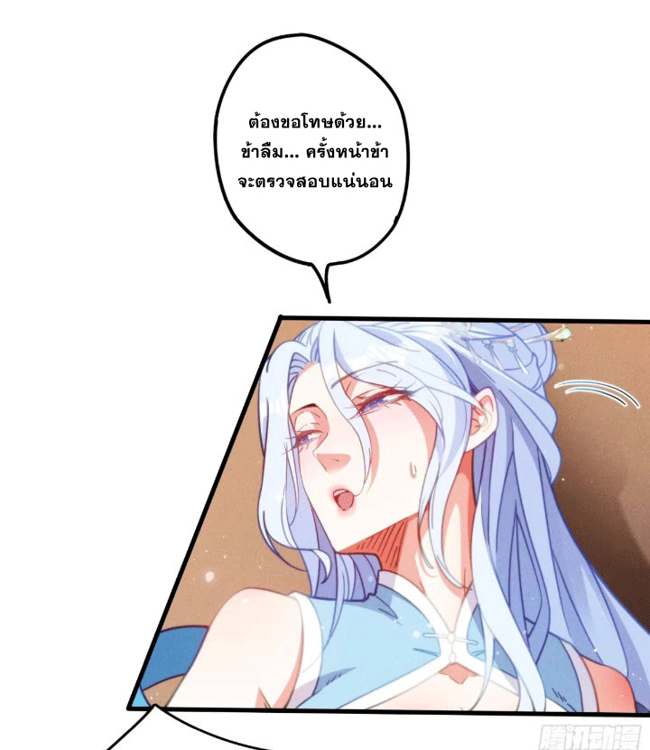 ภรรยาของข้าคือคนสำคัญแห่งสวรรค์ ตอนที่ 5 หน้า 17