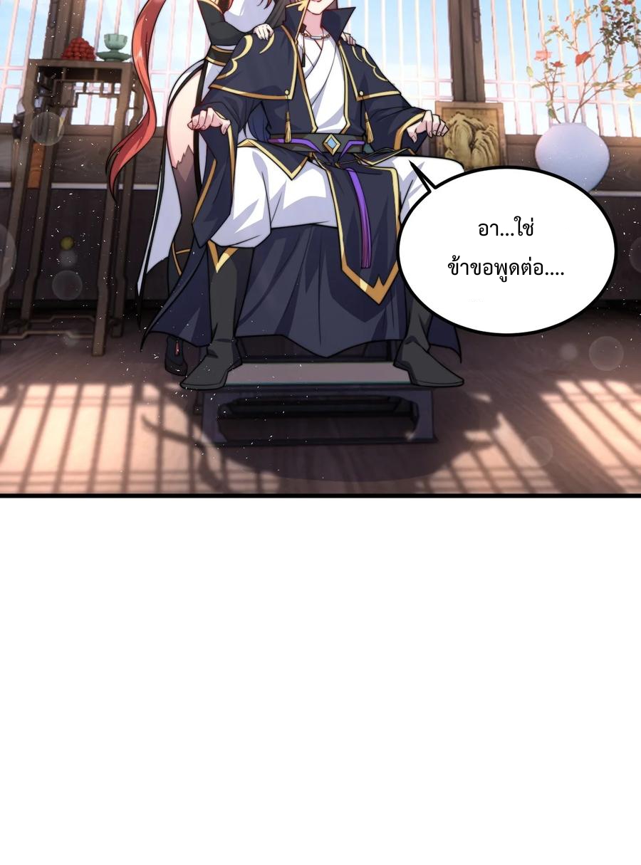 (ชนจีน) อาจารย์จอมวายร้ายกับลูกศิษย์ผู้อยู่ยงคงกระพัน ตอนที่ 72 หน้า 15