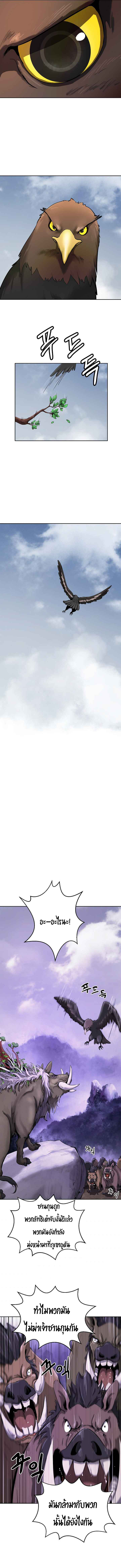 2.เรื่องราวการกลับชาติมาเกิดของ เสือน้อยโฮกปิ๊บ ตอนที่ 16 หน้า 9