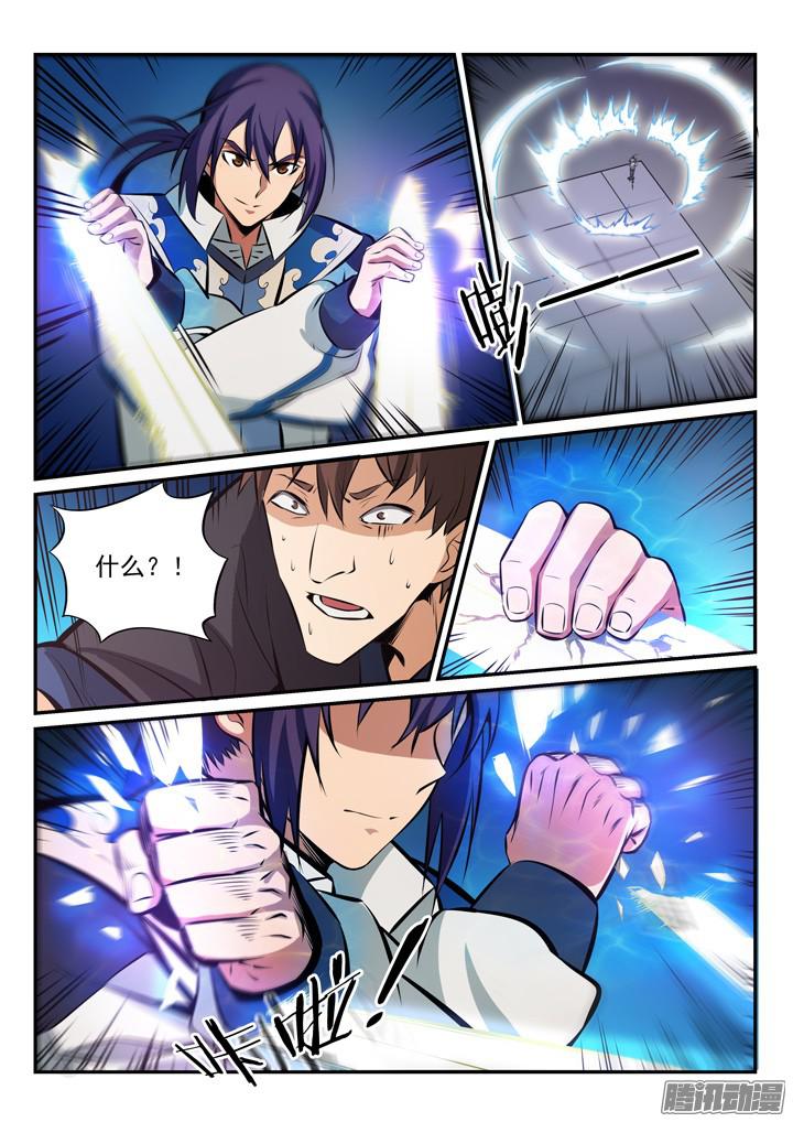 Apotheosis – การยกระดับสู่สถานะของพระเจ้า ตอนที่ 170 หน้า 12