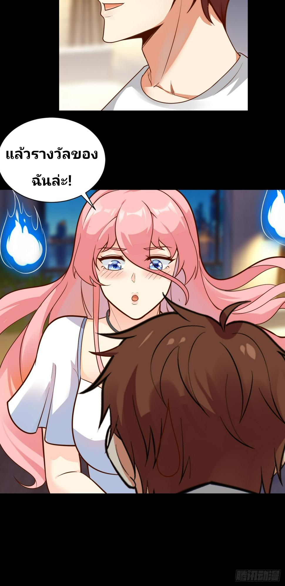 ฉันสุ่มตัวตนใหม่ทุกสัปดาห์ ตอนที่ 65 หน้า 35