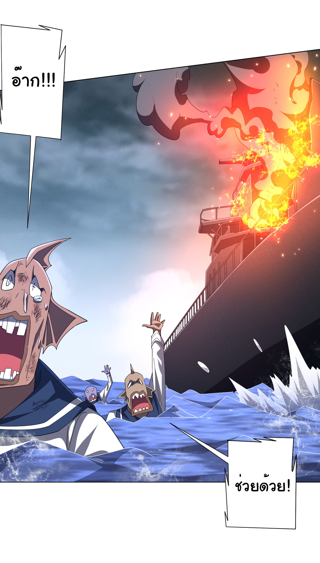 Start with trillions of coins ตอนที่ 115 หน้า 28