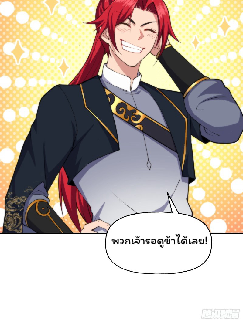 (ซ้ำกับราชันแห่งยุค)ทะลุมิติมาทั้งทีดันกลายเป็นตัวละครสุดแสนจะอาภัพไปเสียได้ ตอนที่ 11 หน้า 9