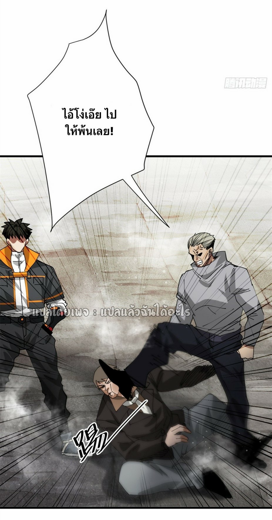 รูเล็ตเวิลด์ สุ่มไอเทมเอาชีวิตรอด ตอนที่ 183 หน้า 28