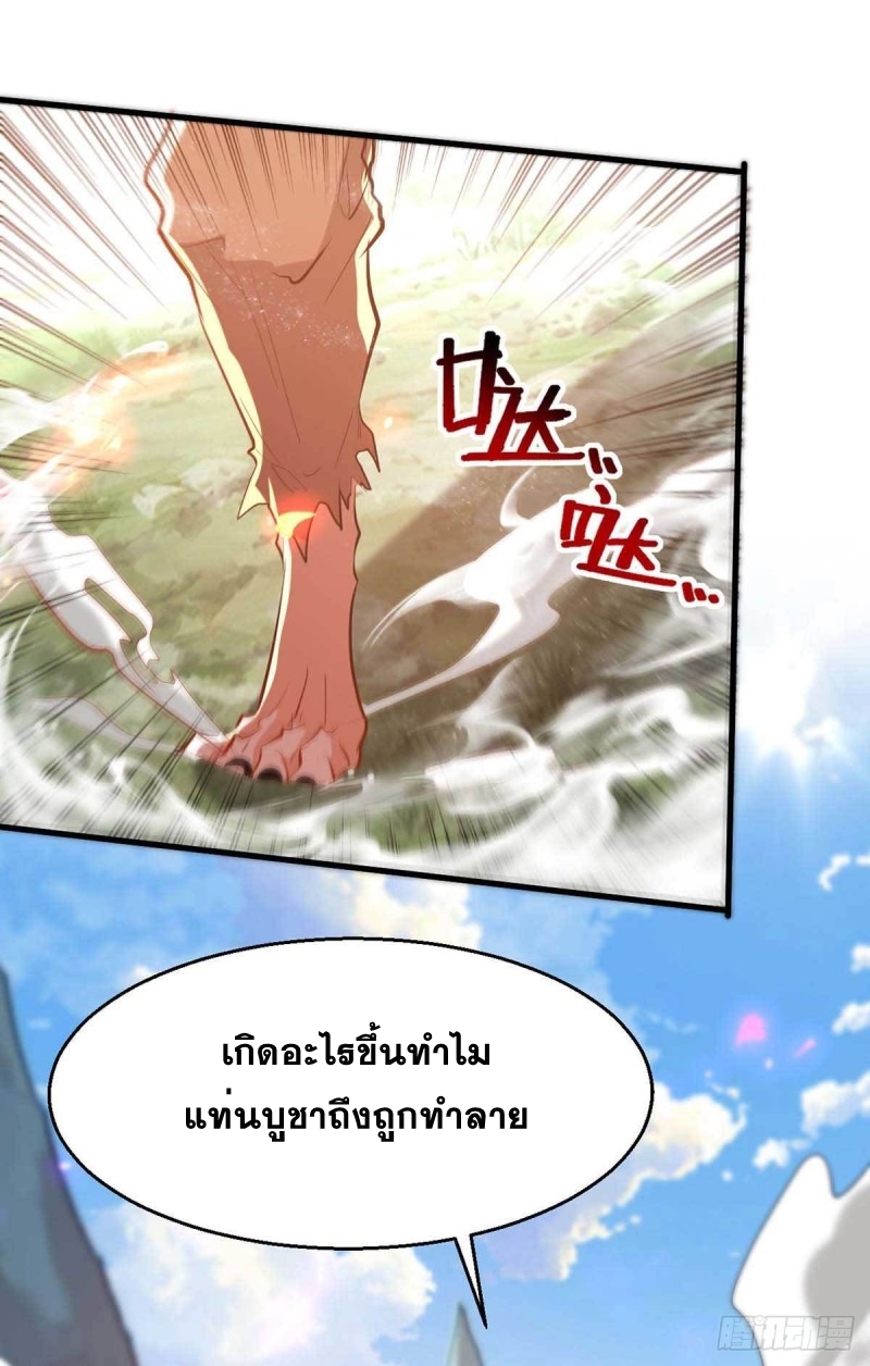 การกลับมาของจักพรรดิ์ ตอนที่ 225 หน้า 11