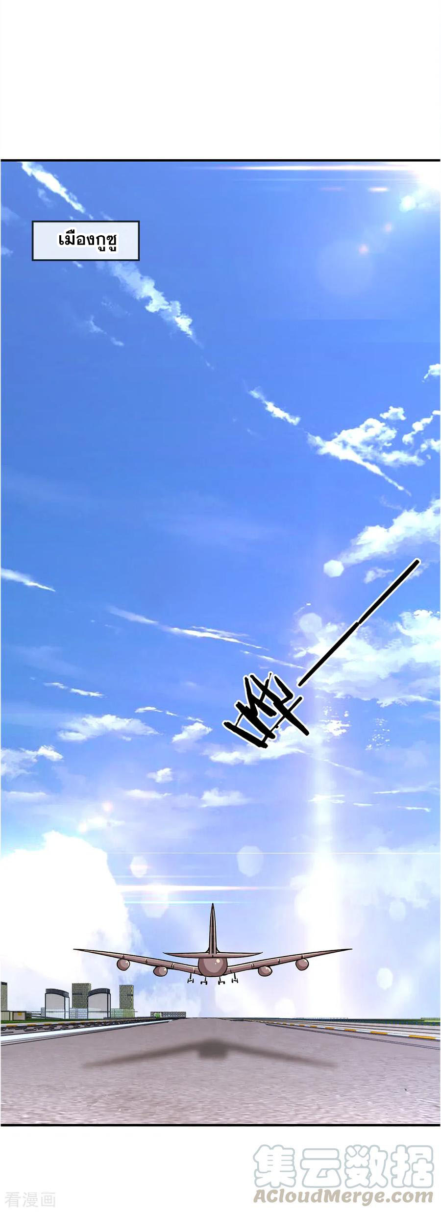 มหาเทพเซียนหมอ ตอนที่ 6 หน้า 13