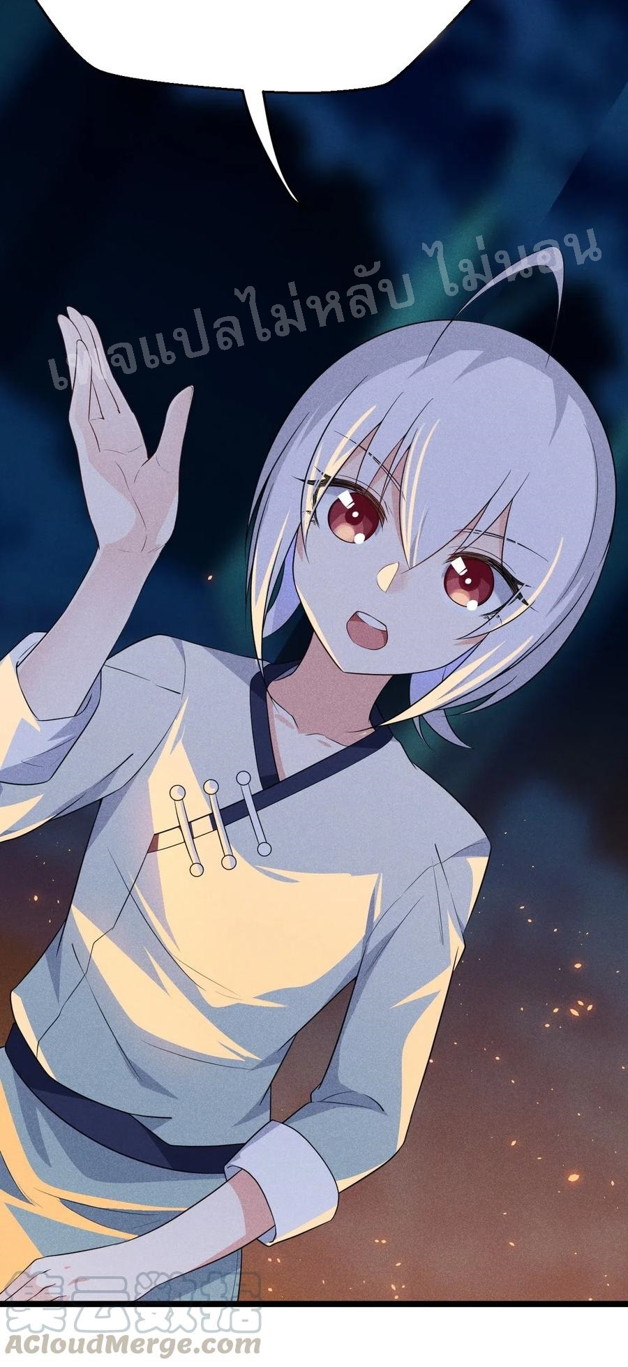 สุดยอดพ่อครัวเจ้าแห่งฮาเร็ม ตอนที่ 20 หน้า 92