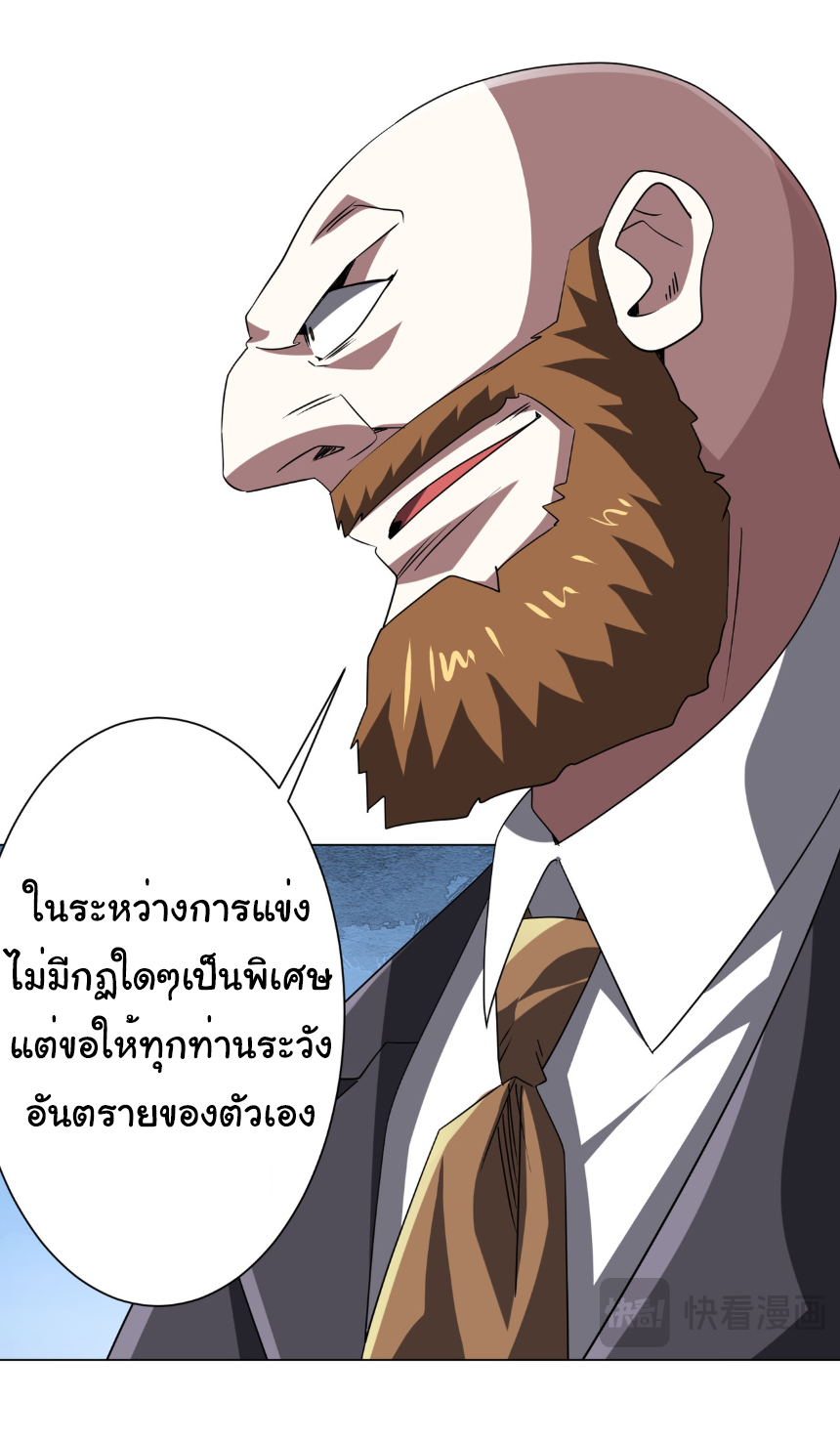 Start with trillions of coins ตอนที่ 171 หน้า 26