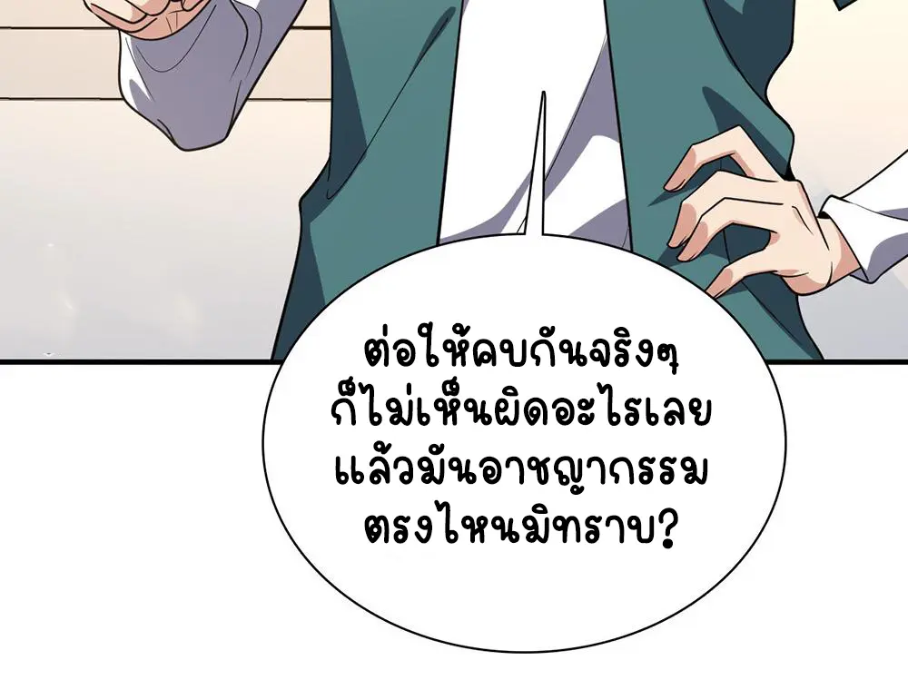 ภรรยาผมเป็นคนเมื่อ1000ปีที่แล้ว My Wife Is From a Thousand Years Ago ตอนที่ 20 หน้า 12