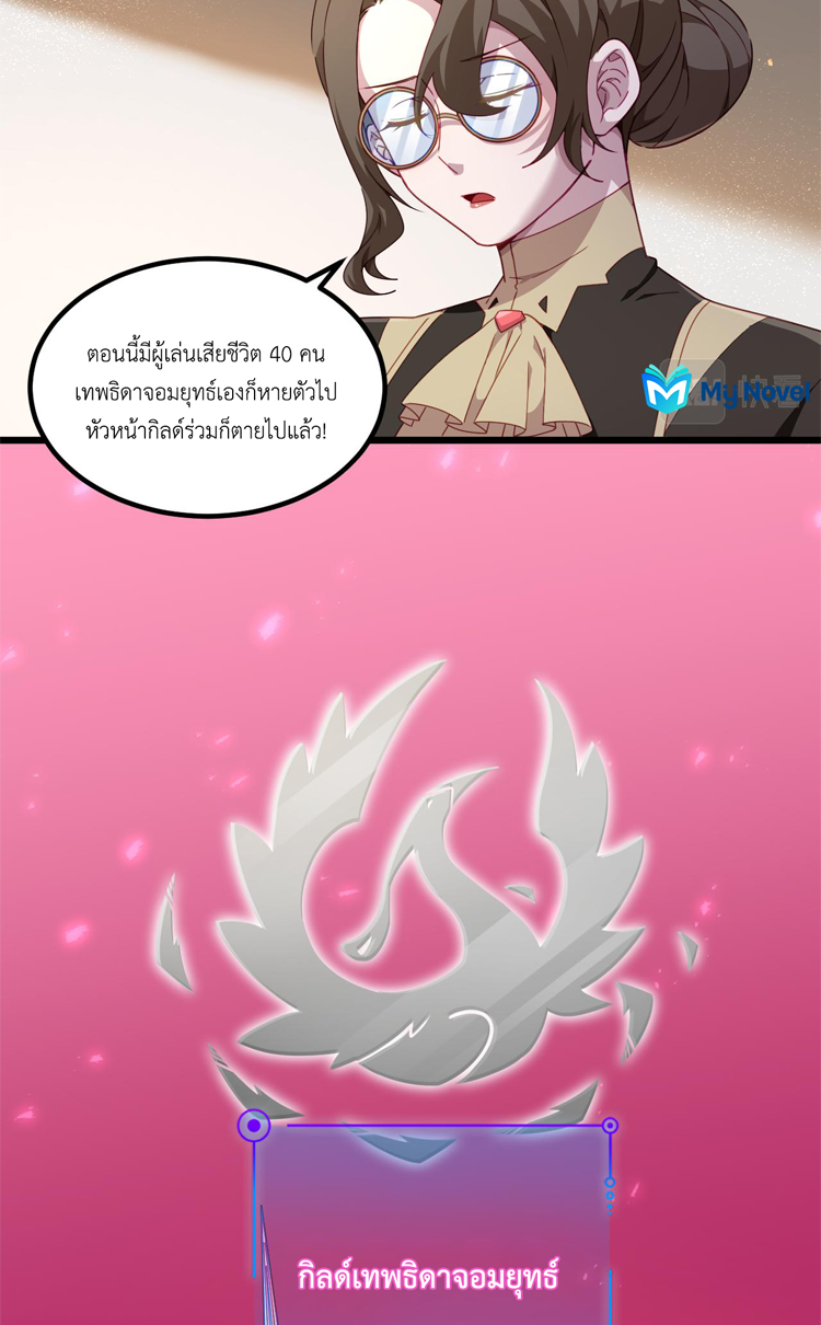 เกมบุกโลก ตอนที่ 15 หน้า 4